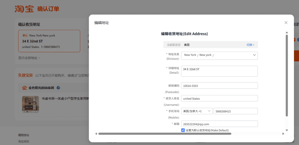 Taobao Global international shipping checkout showing US delivery address and Cainiao shipping options"
