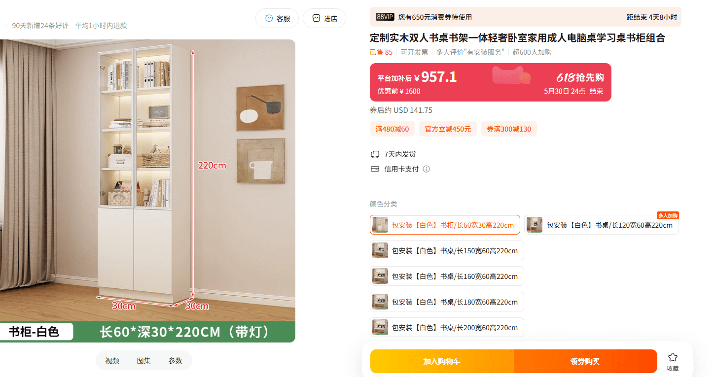 taobao Browse and buy