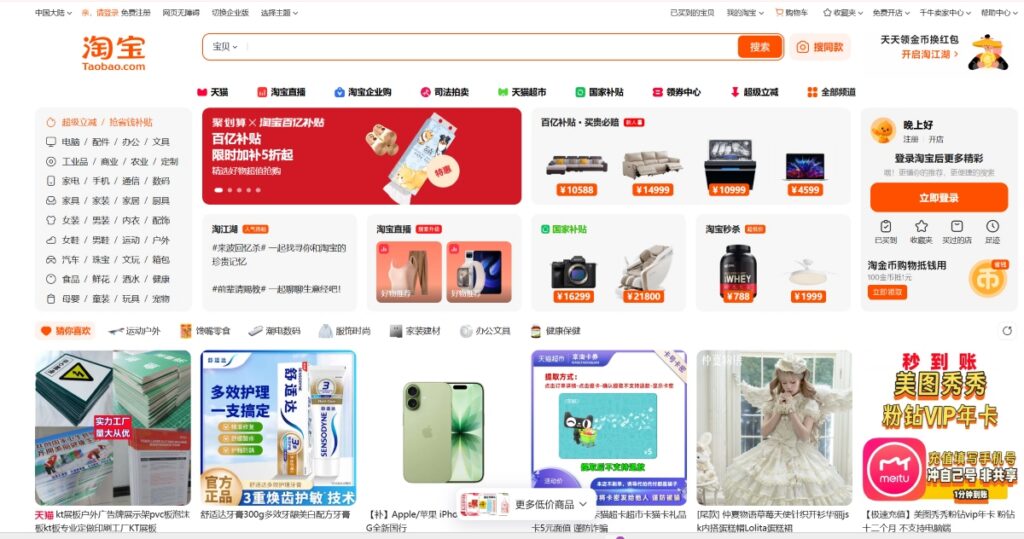 Vente en gros sur Taobao