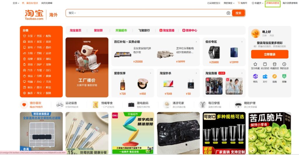 Vente en gros sur Taobao