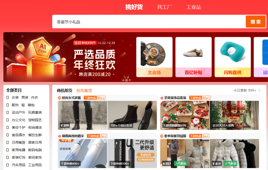 Chinese wholesalers